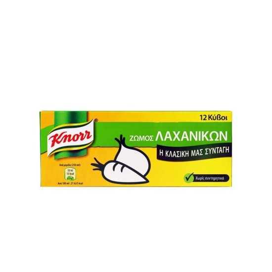 KNORR ΚΥΒΟΙ ΛΑΧΑΝΙΚΩΝ...